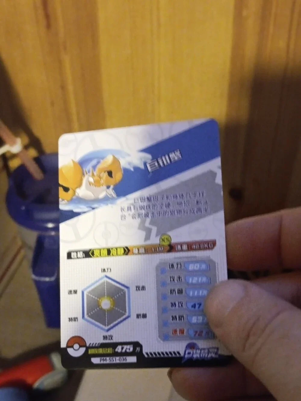SR Crabby Collectible Card - Brown & Yellow